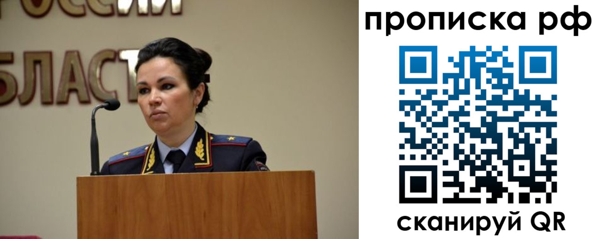 прописка для школы в Димитровграде