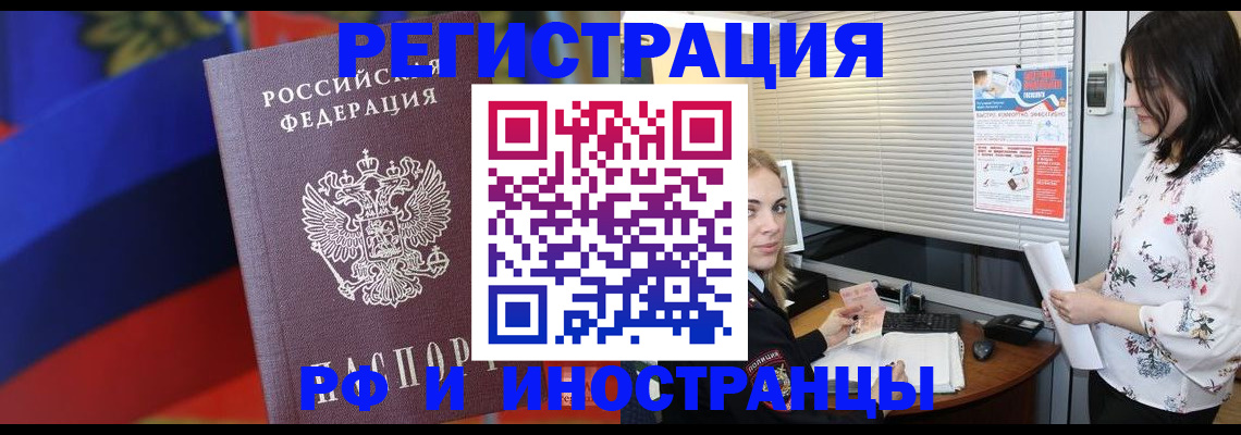 прописка регистрация в Димитровграде