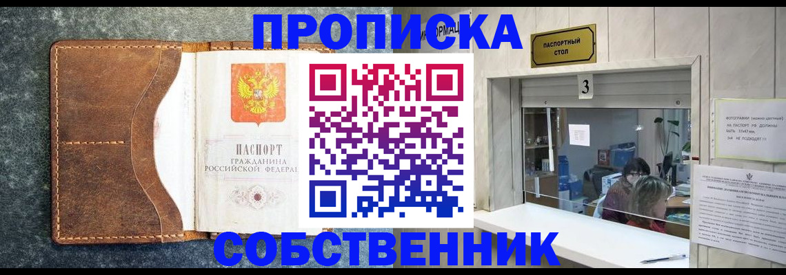 прописка паспорт в Димитровграде